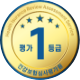 1등급