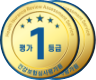 1등급 2회연속