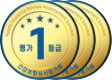1등급 3회연속