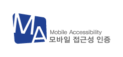 과학기술정보통신부 MA(모바일 접근성) 품질인증 마크
