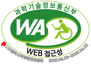과학기술정보통신부 WA(WEB접근성) 품질인증 마크